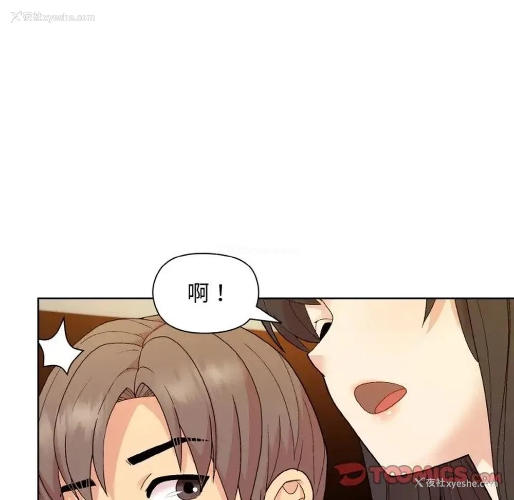 48P - 和美女上司玩游戏
