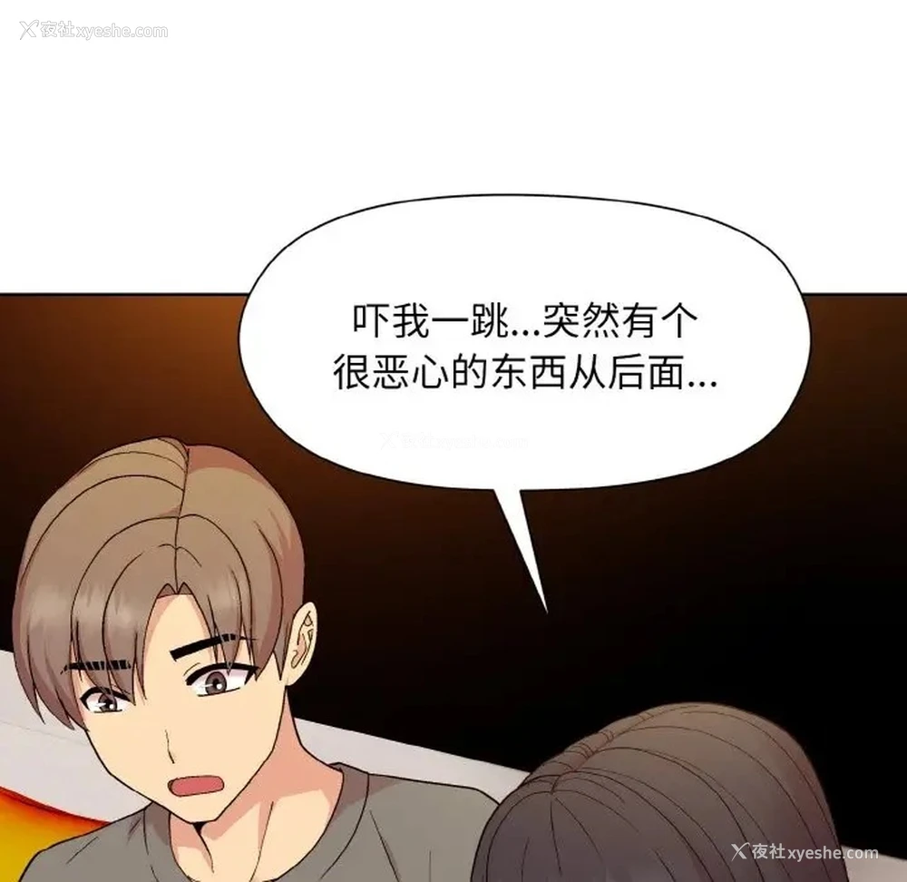 50P - 和美女上司玩游戏