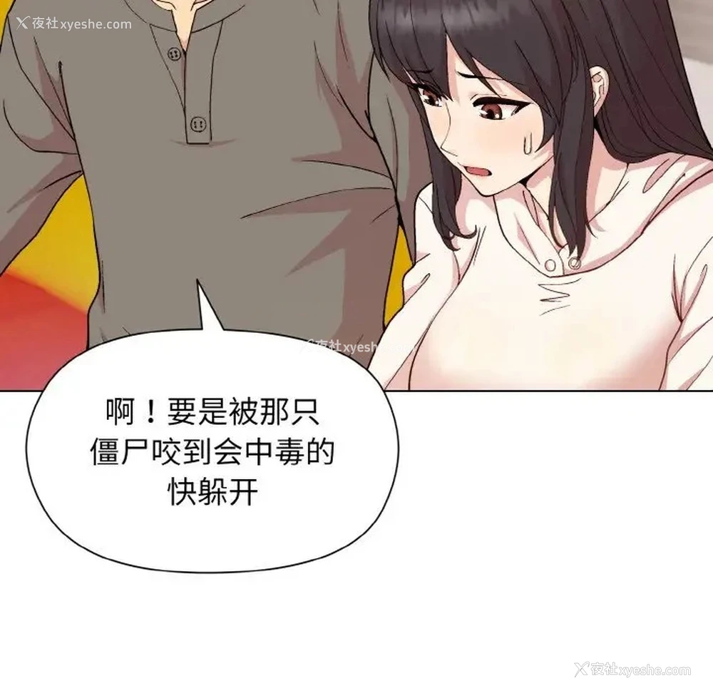 51P - 和美女上司玩游戏