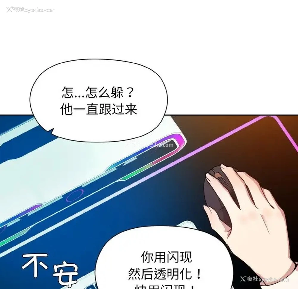52P - 和美女上司玩游戏