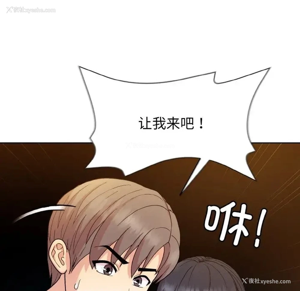 54P - 和美女上司玩游戏