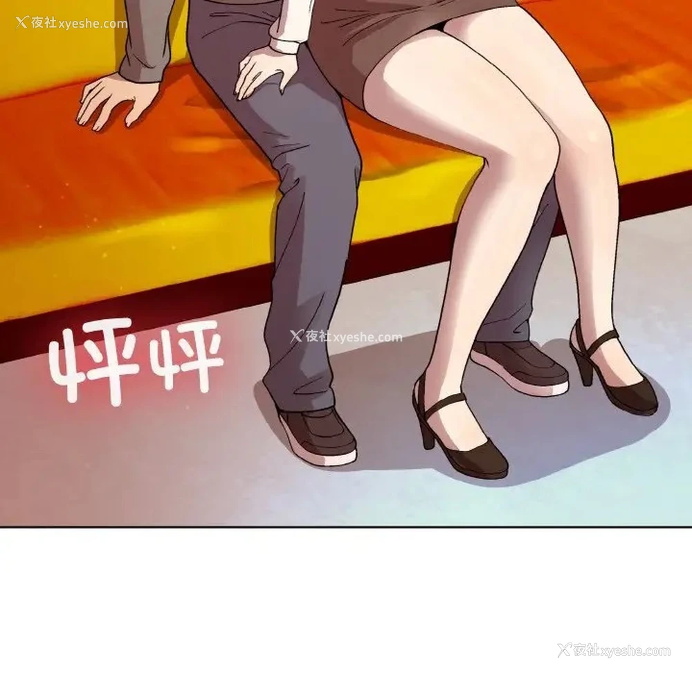 5P - 和美女上司玩游戏