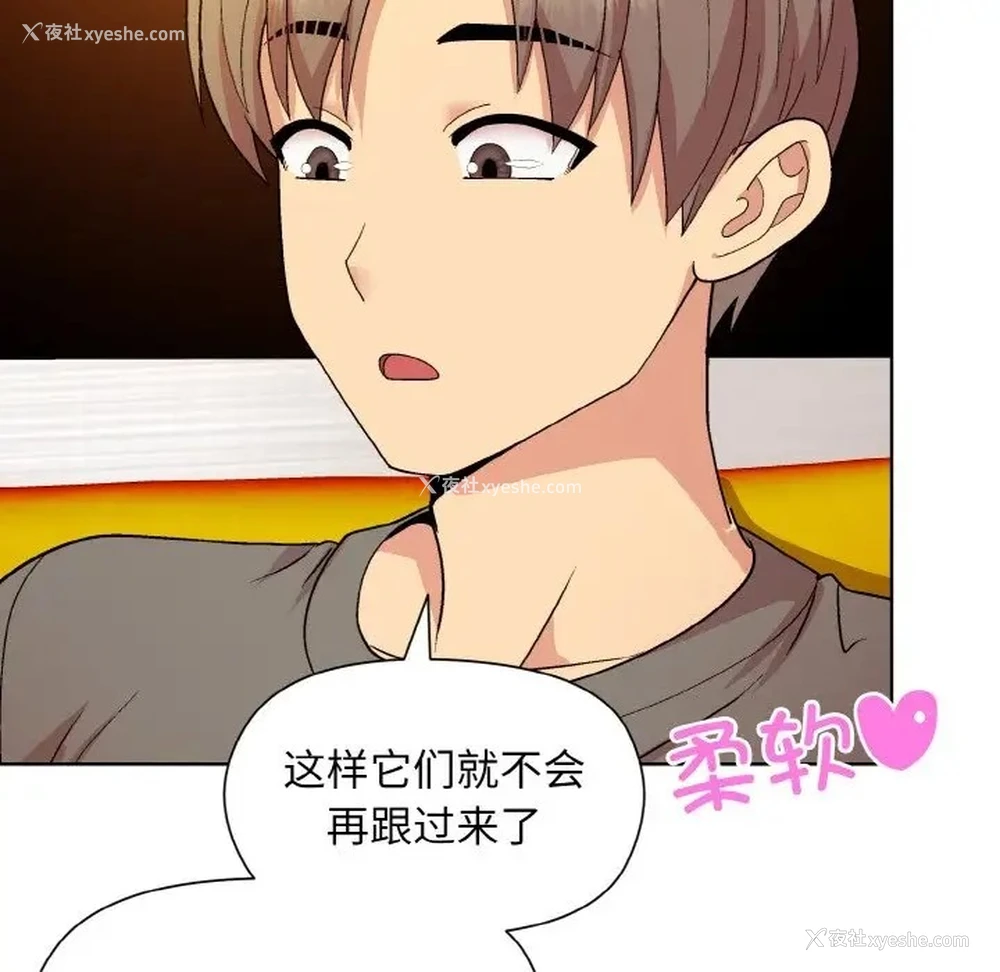 59P - 和美女上司玩游戏
