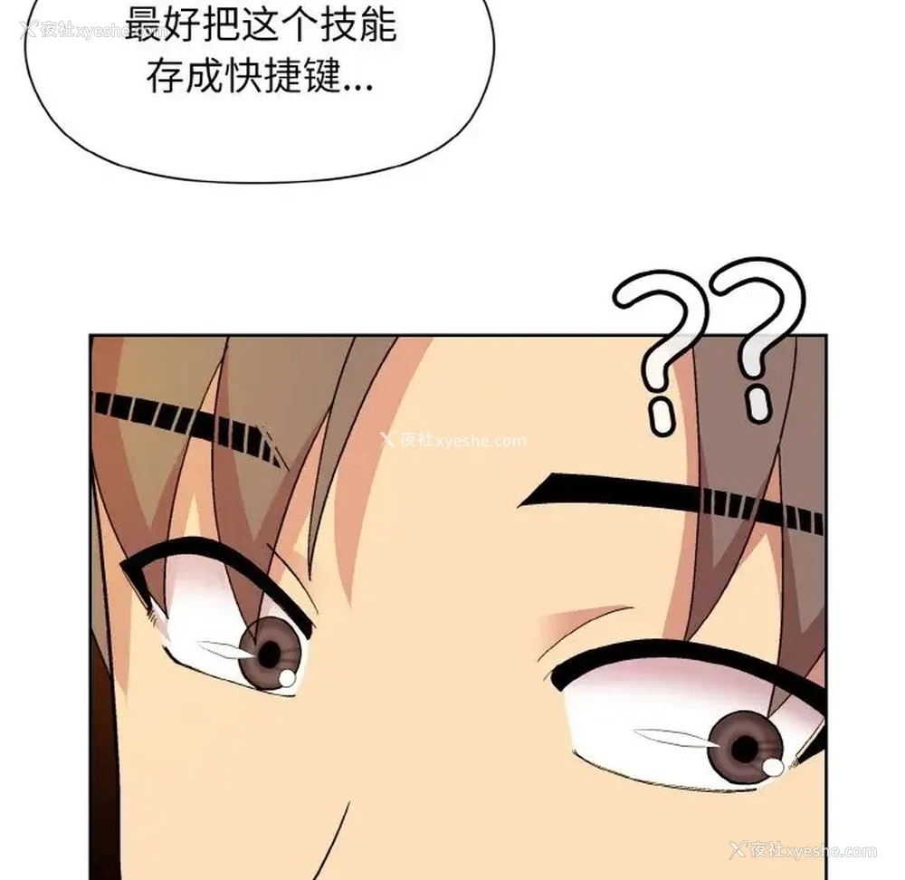 60P - 和美女上司玩游戏