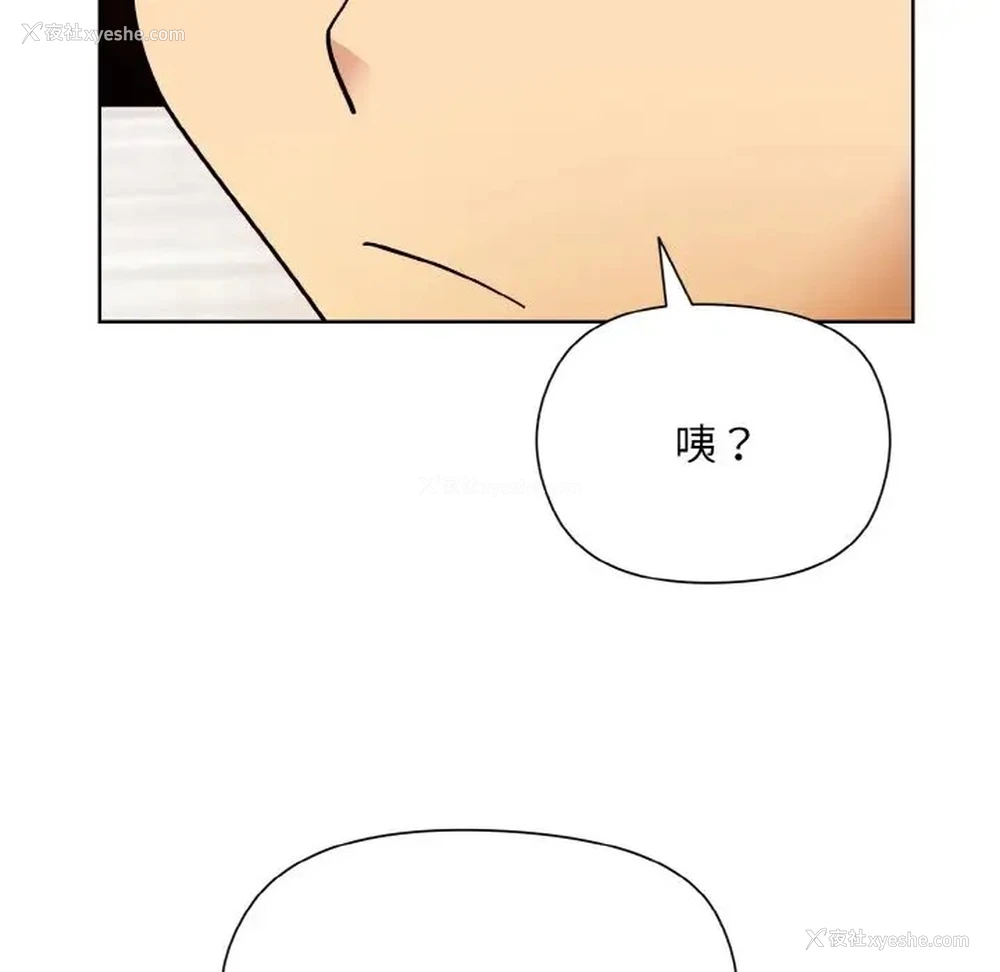61P - 和美女上司玩游戏