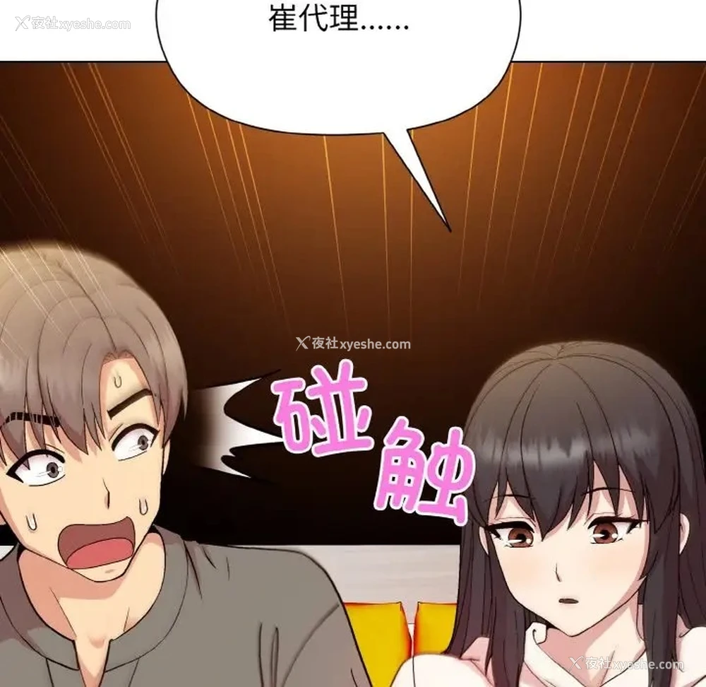 62P - 和美女上司玩游戏