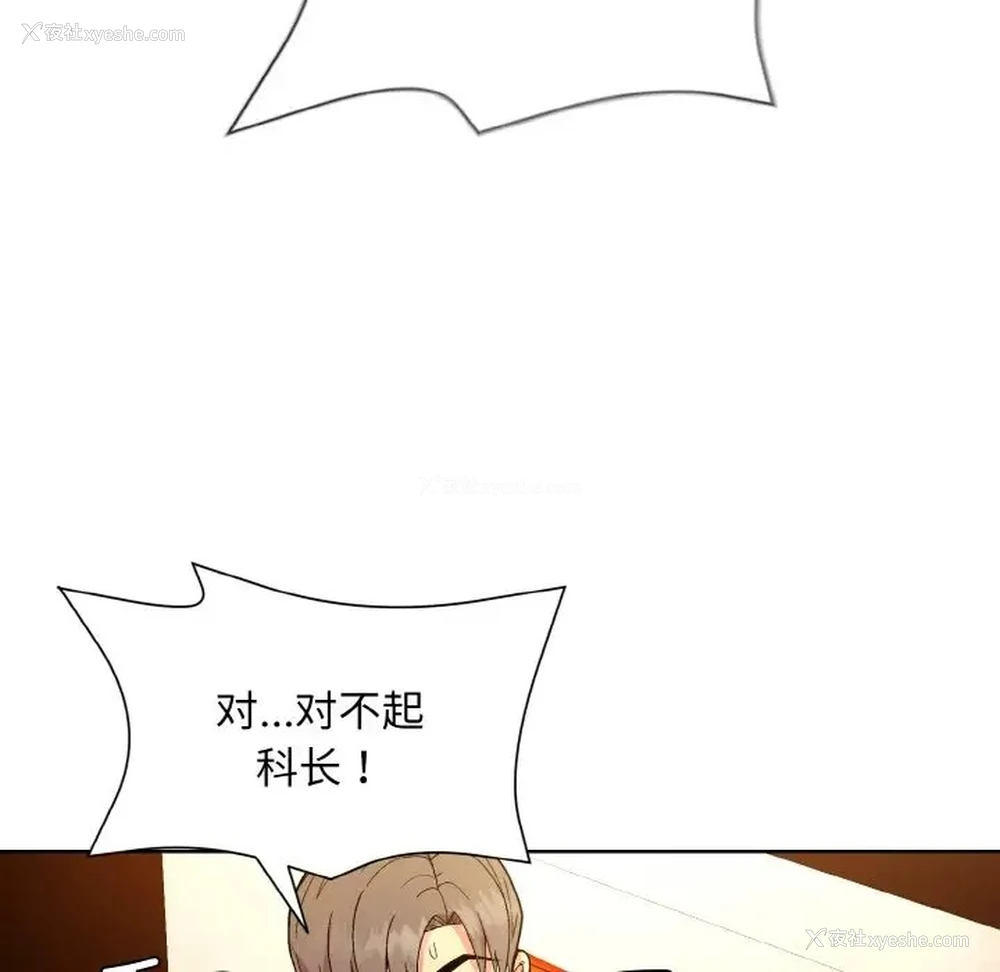 64P - 和美女上司玩游戏