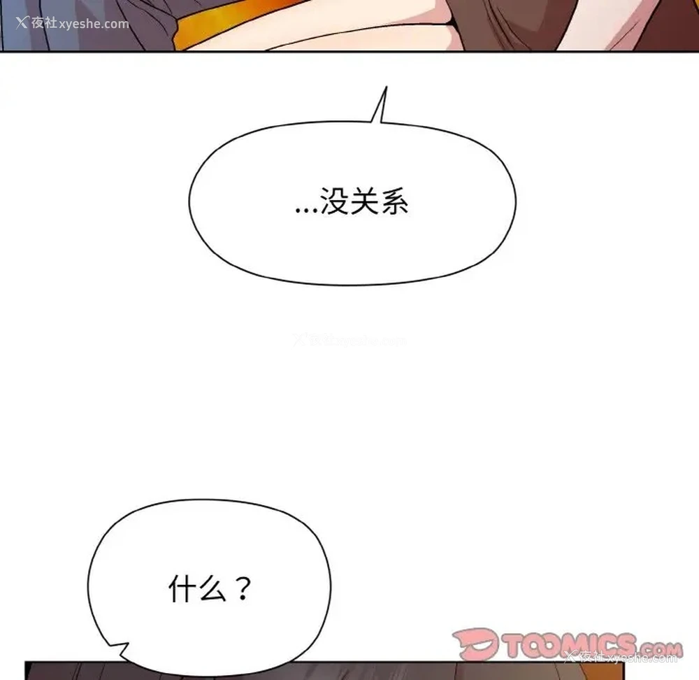 66P - 和美女上司玩游戏