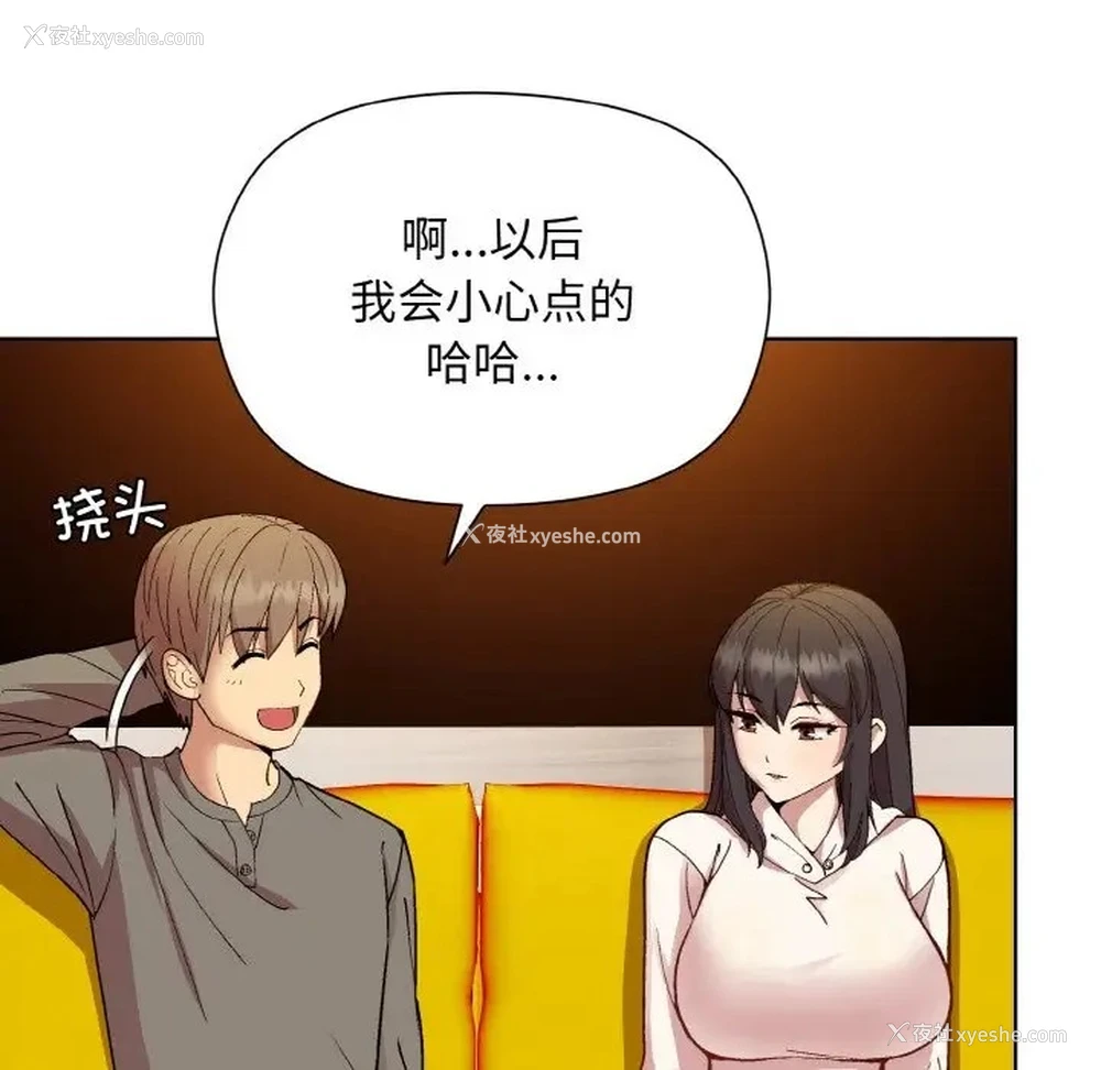 69P - 和美女上司玩游戏