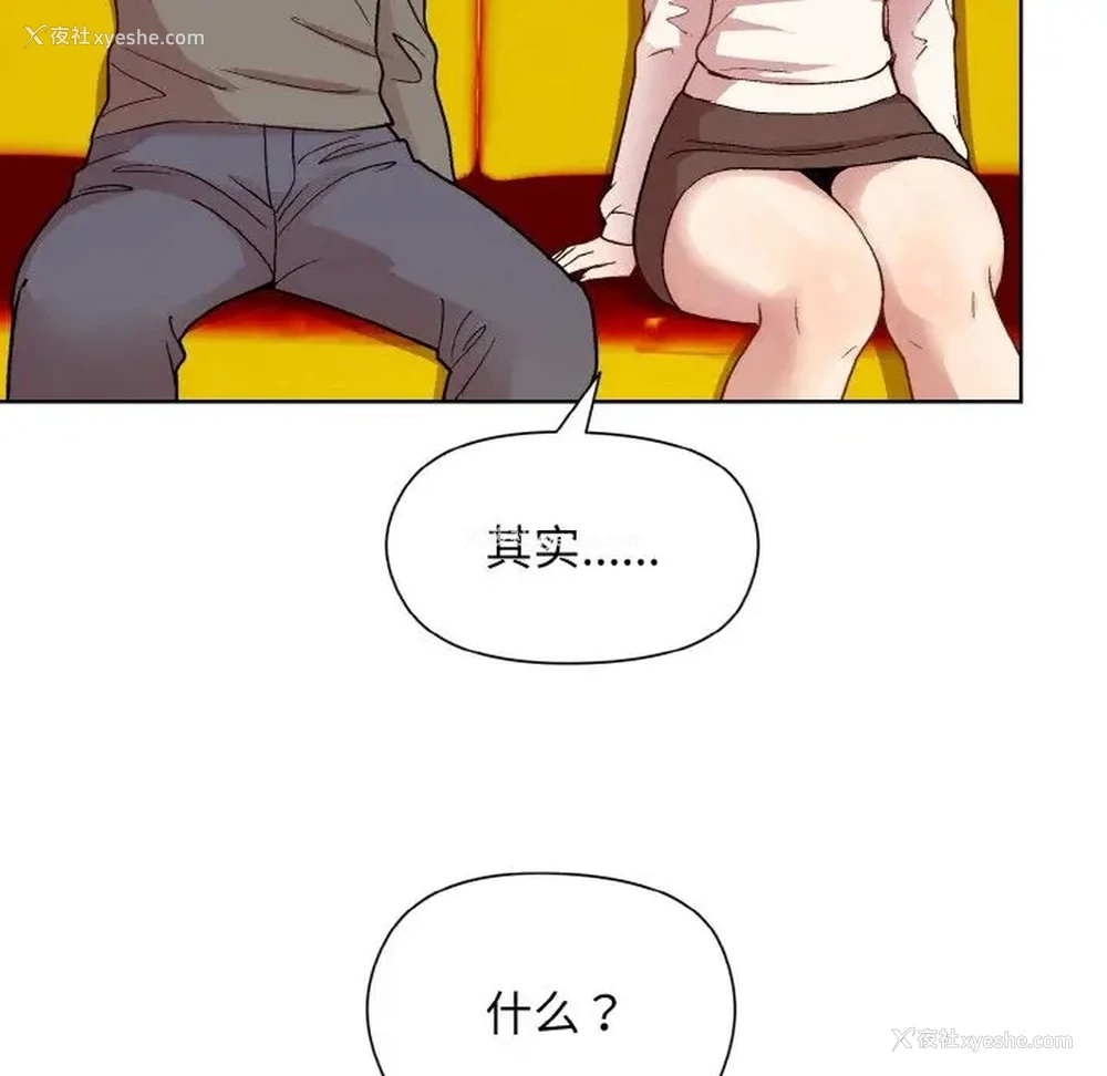 70P - 和美女上司玩游戏