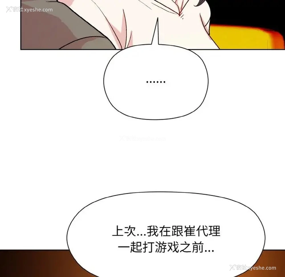 72P - 和美女上司玩游戏