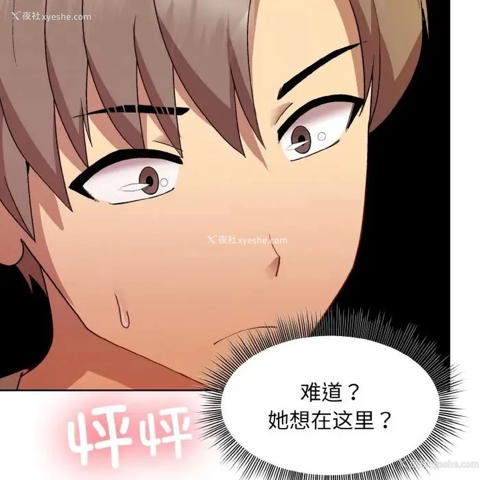 7P - 和美女上司玩游戏