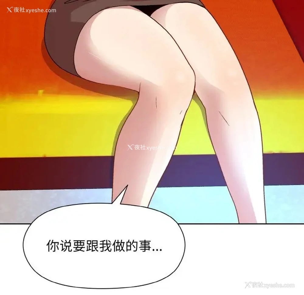 74P - 和美女上司玩游戏