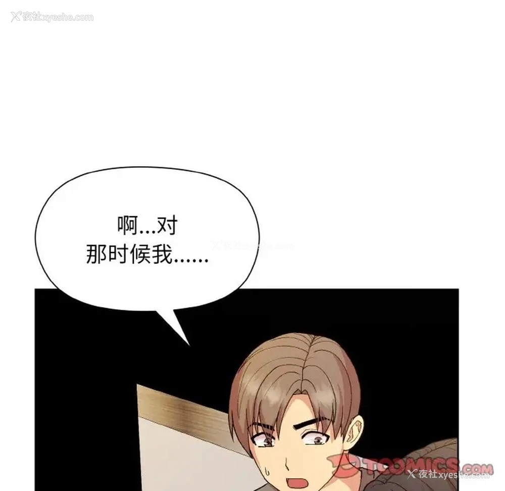 75P - 和美女上司玩游戏