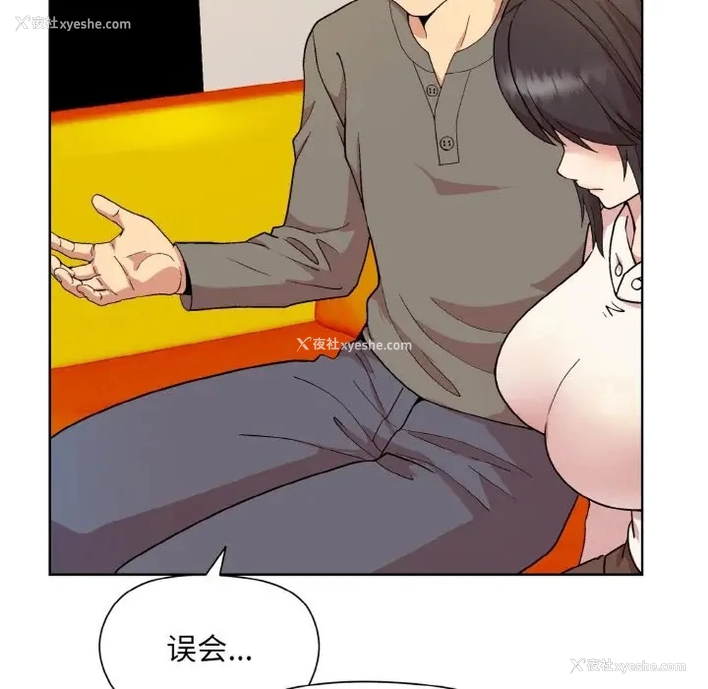 76P - 和美女上司玩游戏