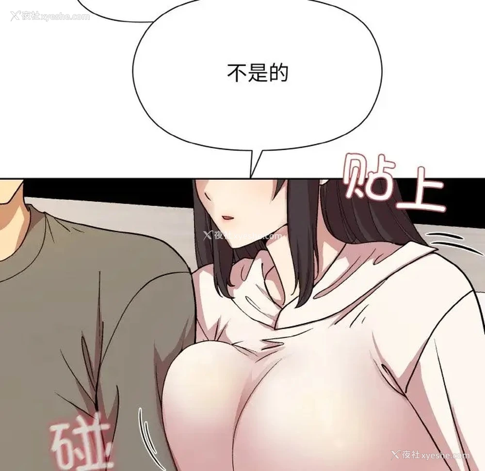 77P - 和美女上司玩游戏