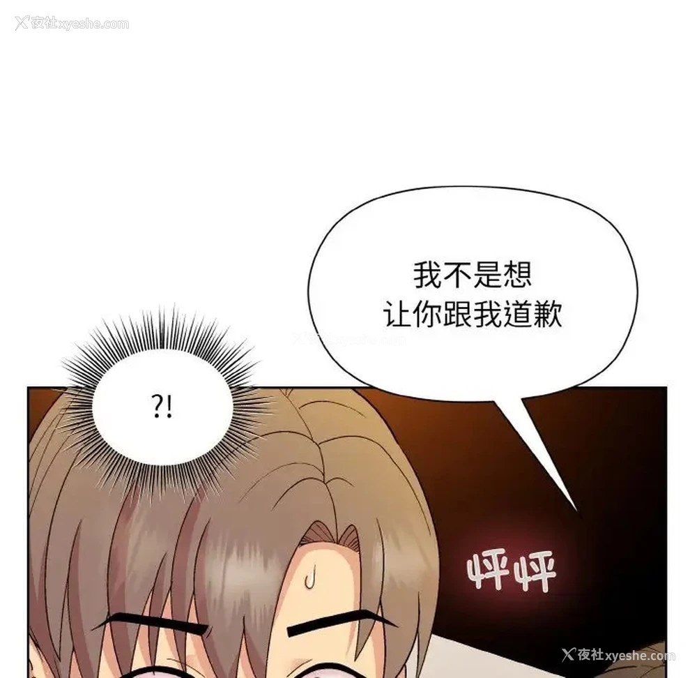 79P - 和美女上司玩游戏