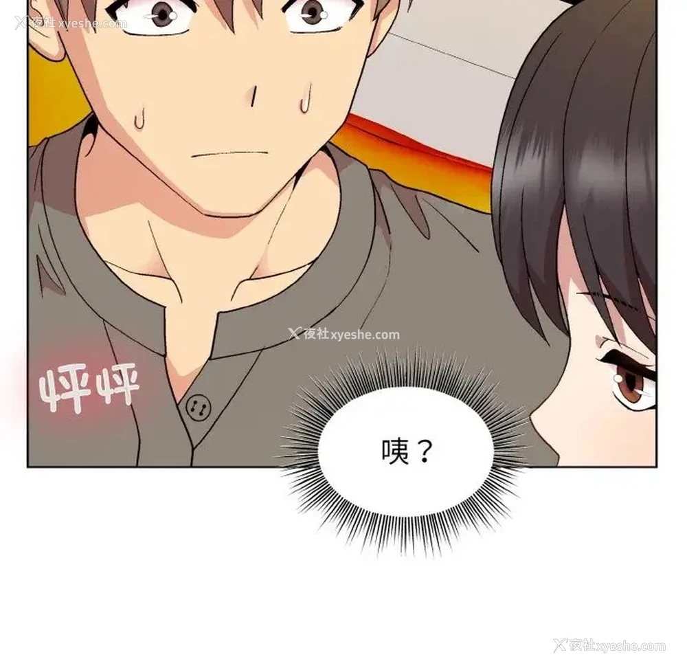 80P - 和美女上司玩游戏