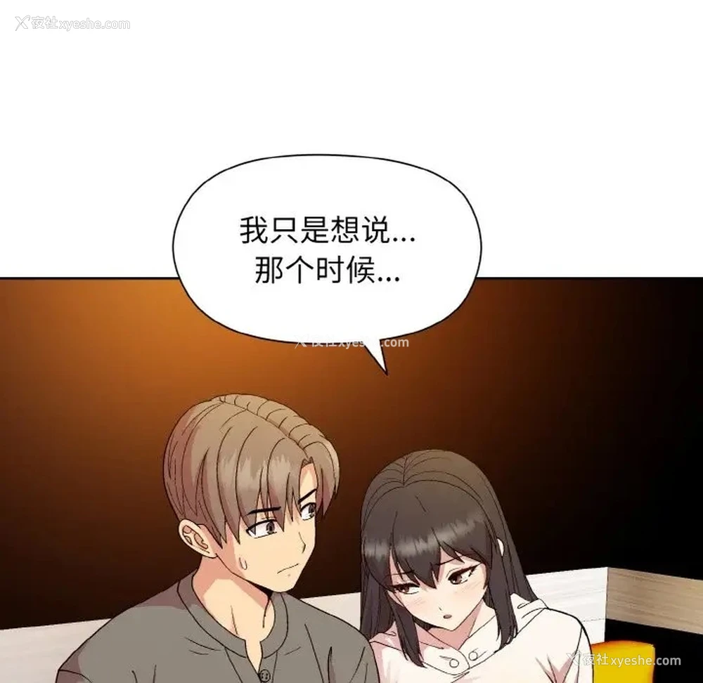 81P - 和美女上司玩游戏