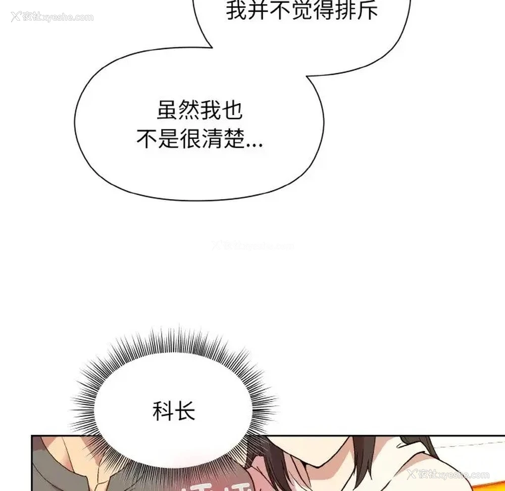 83P - 和美女上司玩游戏