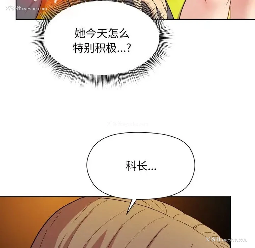 85P - 和美女上司玩游戏