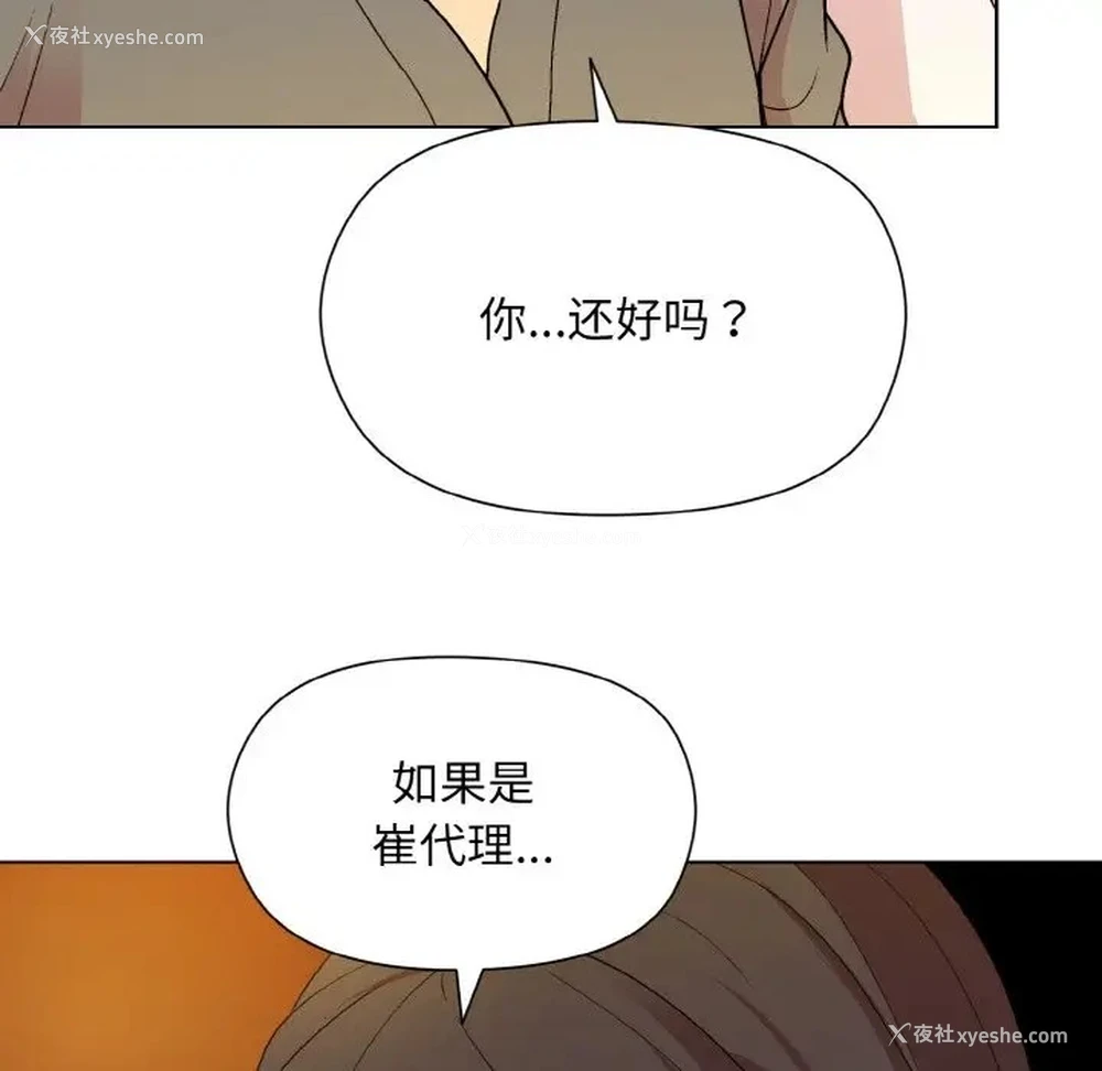 87P - 和美女上司玩游戏