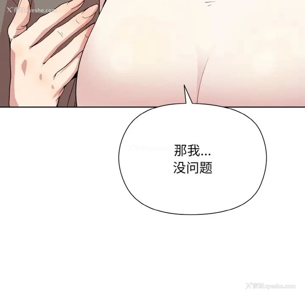 89P - 和美女上司玩游戏