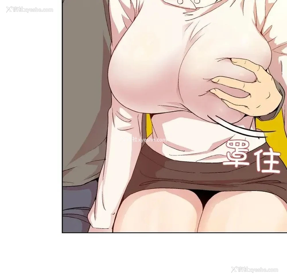 92P - 和美女上司玩游戏