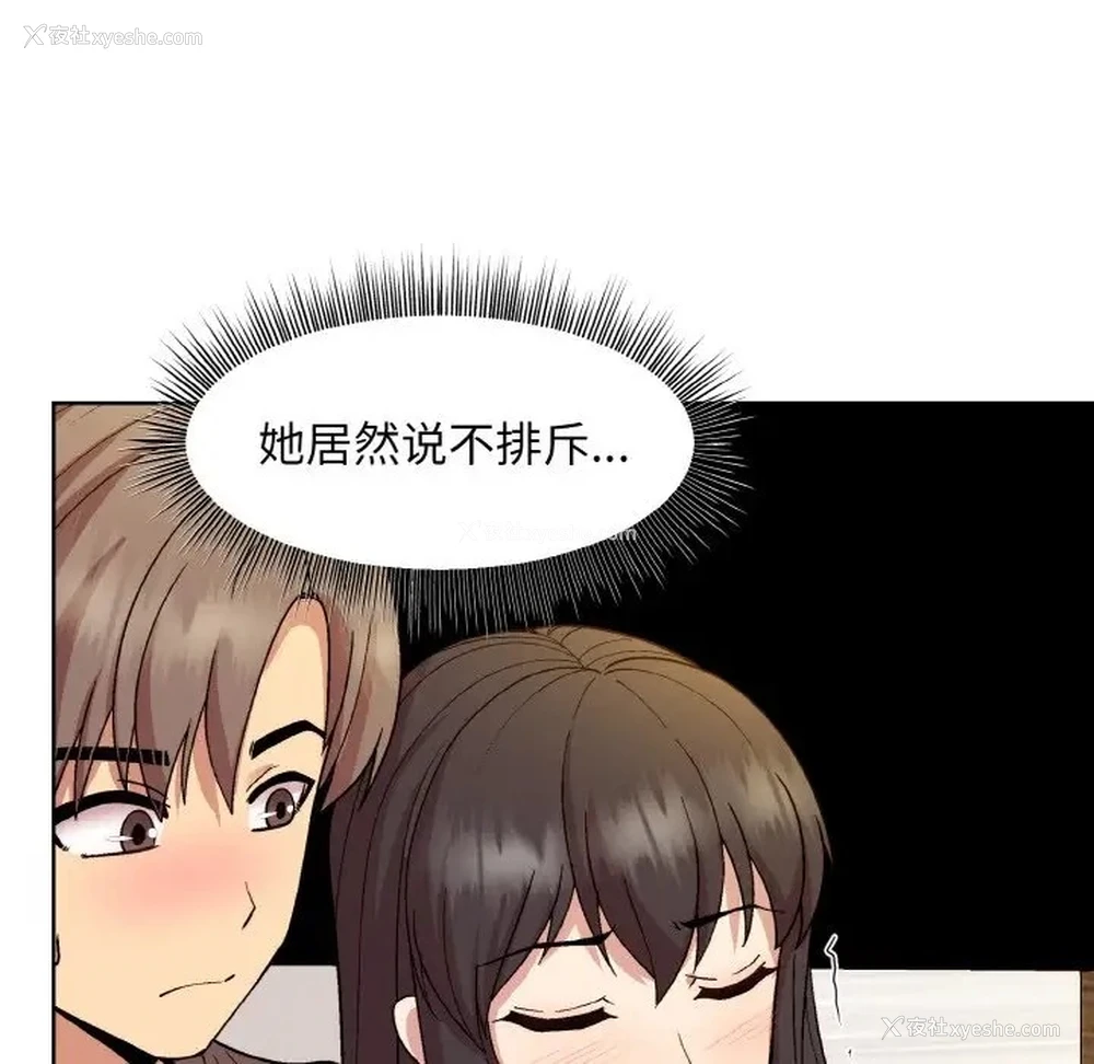 98P - 和美女上司玩游戏
