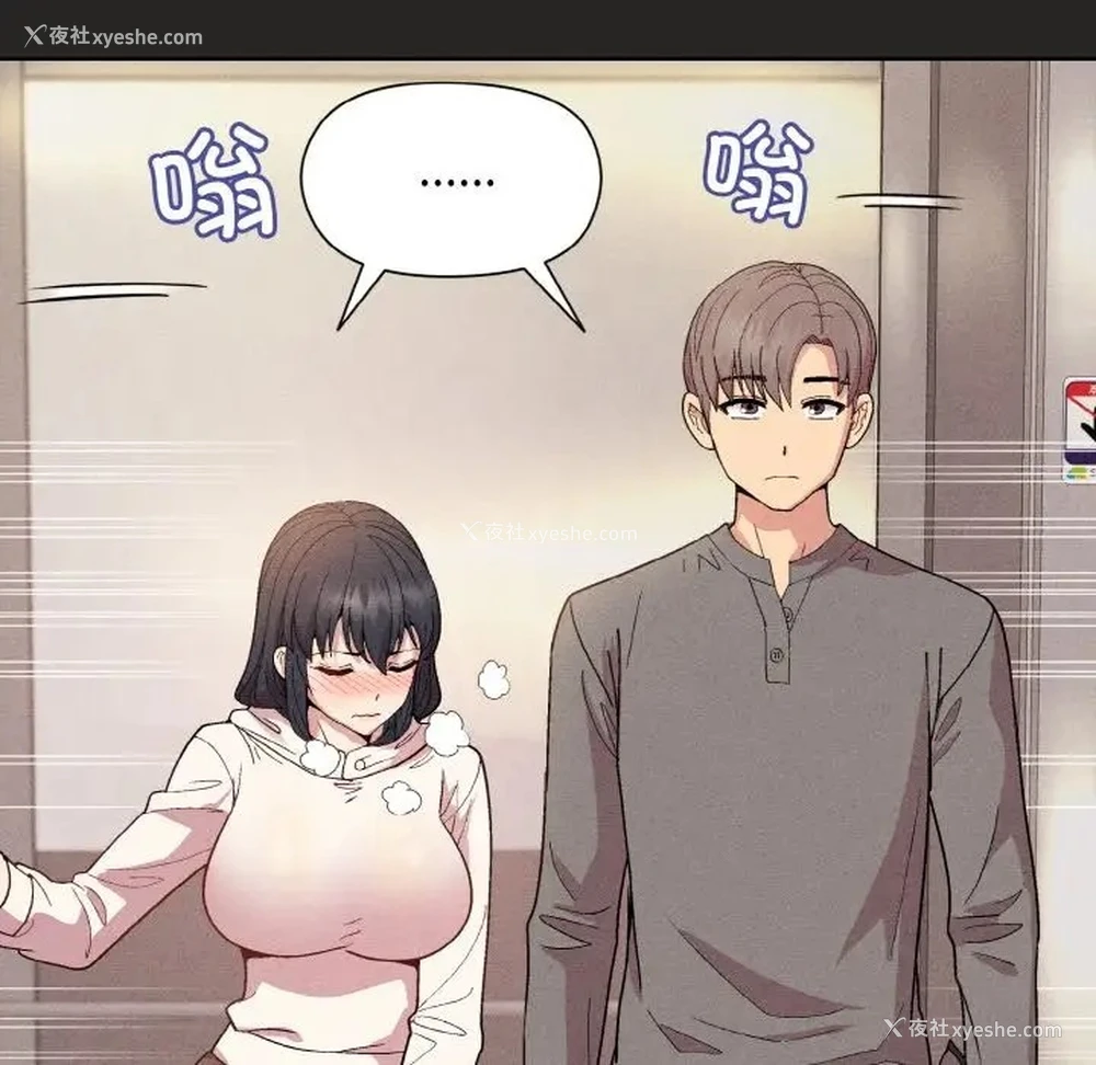 102P - 和美女上司玩游戏