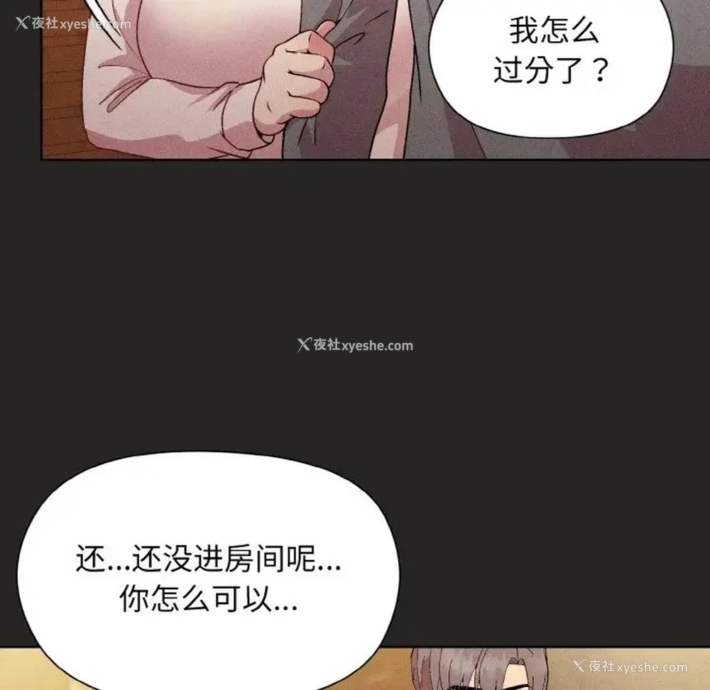 105P - 和美女上司玩游戏
