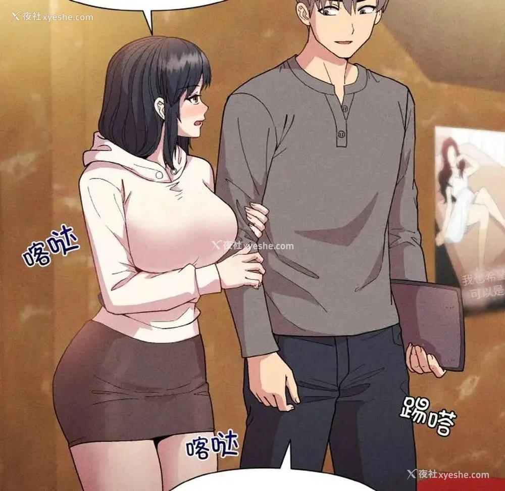 106P - 和美女上司玩游戏