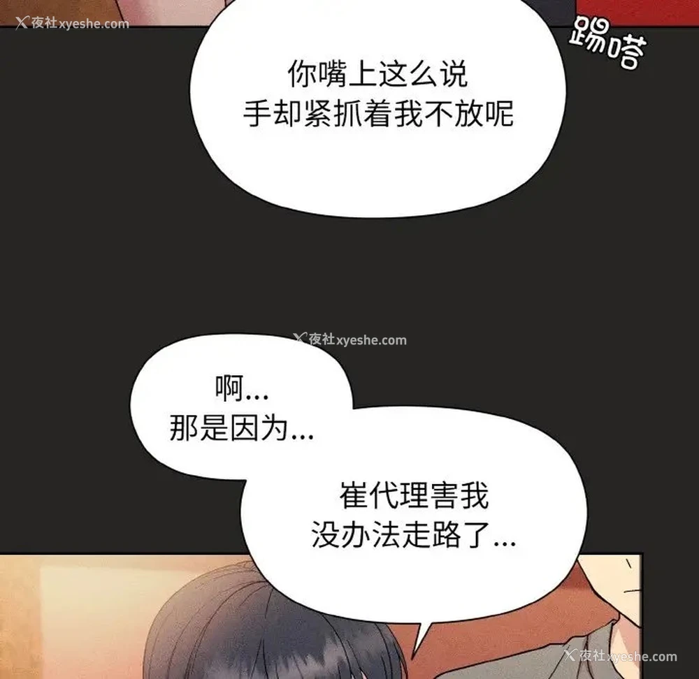 107P - 和美女上司玩游戏