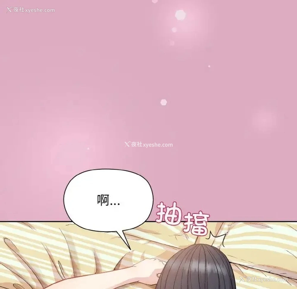 11P - 和美女上司玩游戏