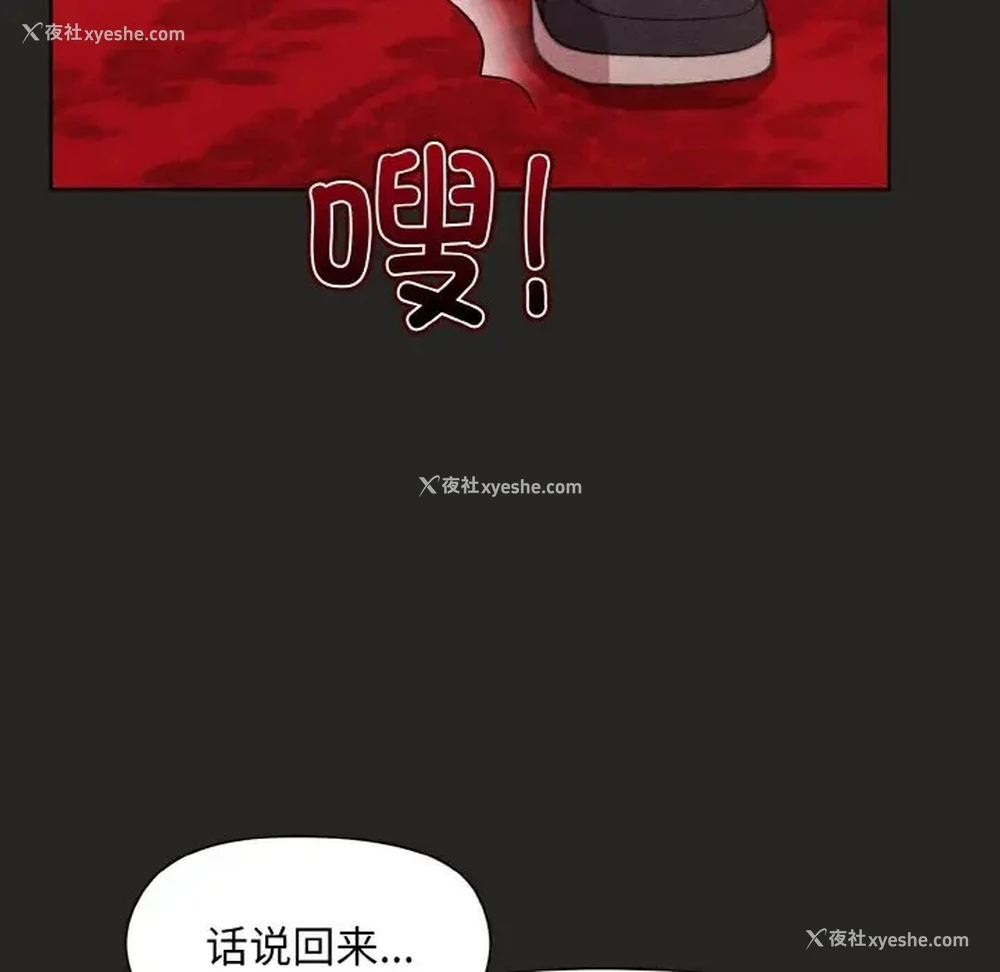 111P - 和美女上司玩游戏