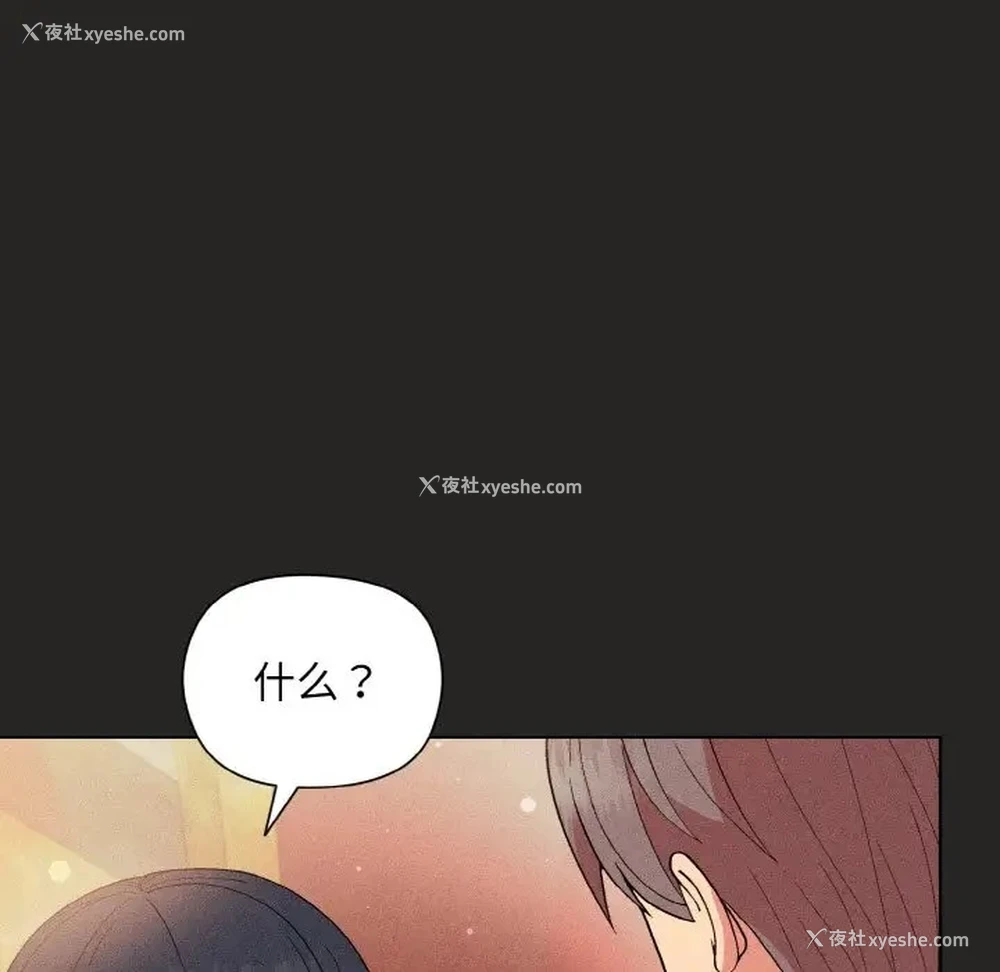 114P - 和美女上司玩游戏