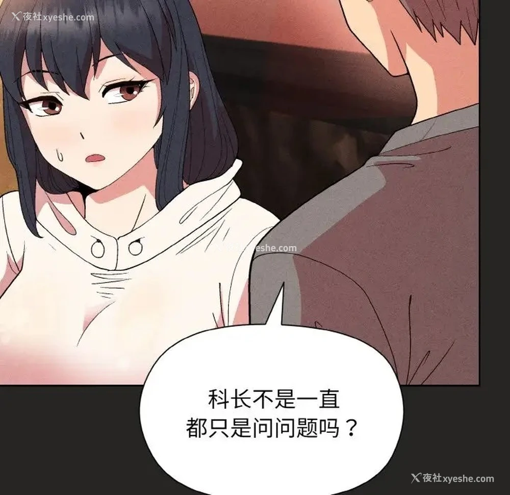 115P - 和美女上司玩游戏