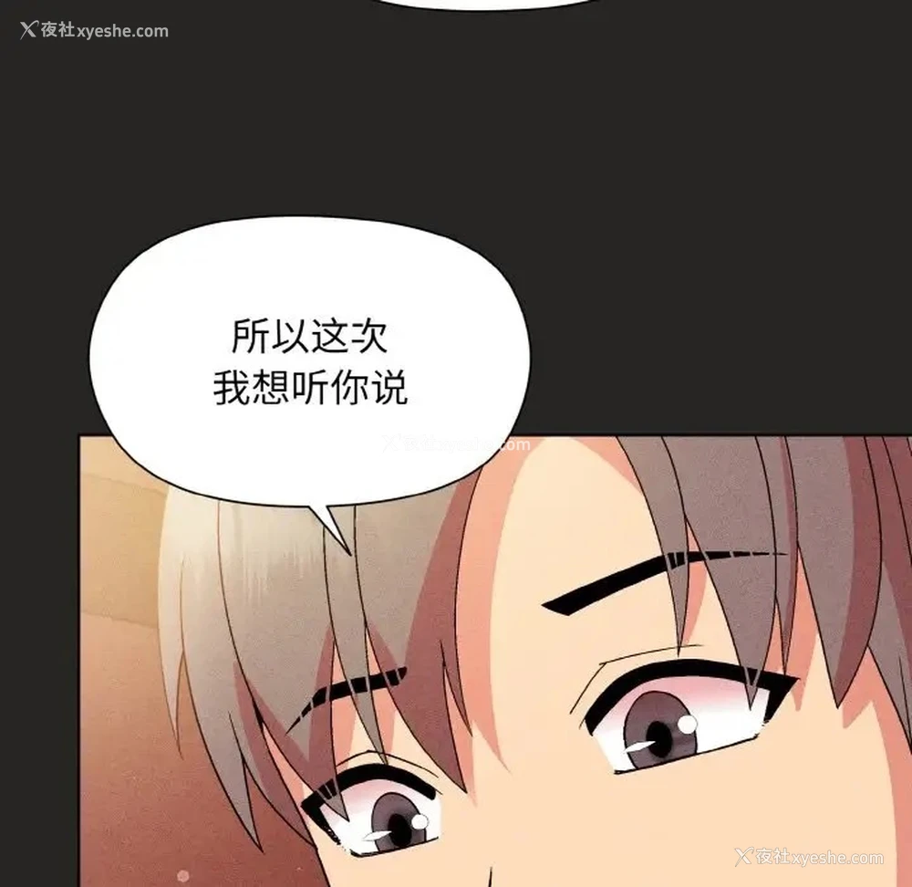 116P - 和美女上司玩游戏