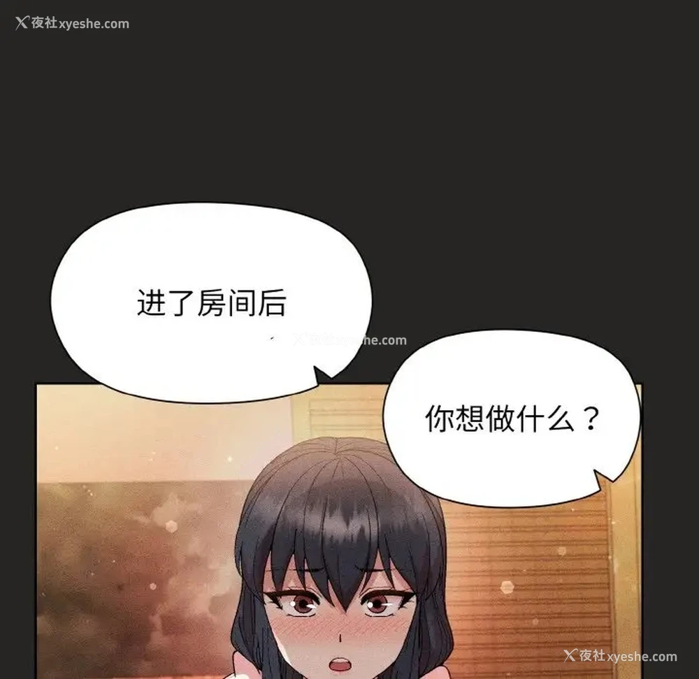 118P - 和美女上司玩游戏
