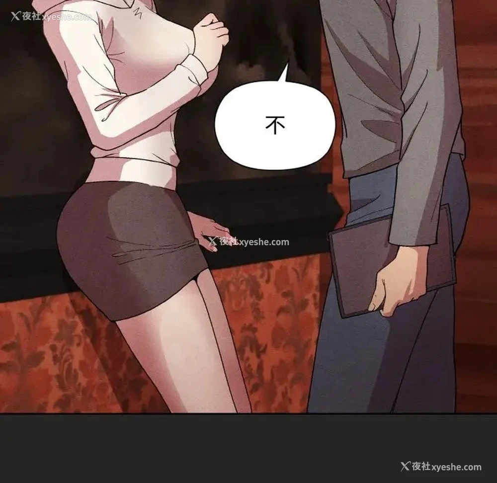 122P - 和美女上司玩游戏
