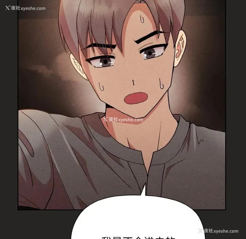124P - 和美女上司玩游戏