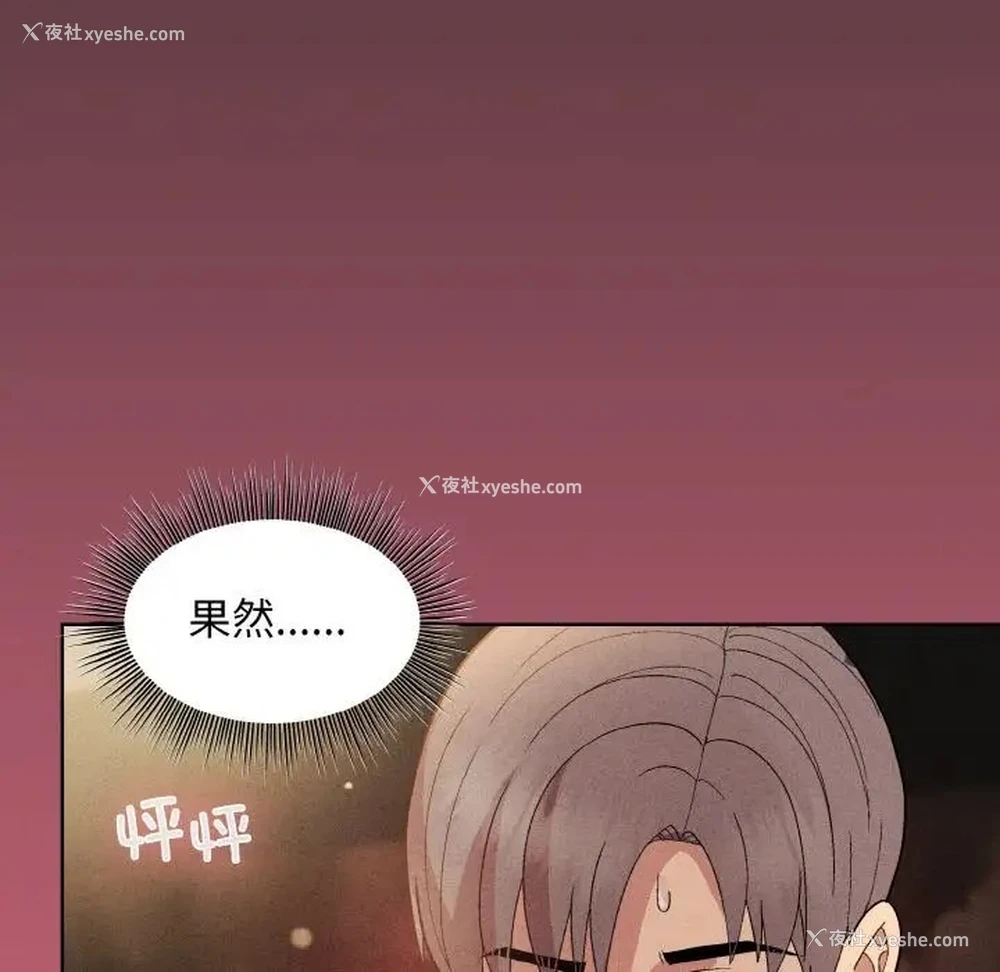 127P - 和美女上司玩游戏