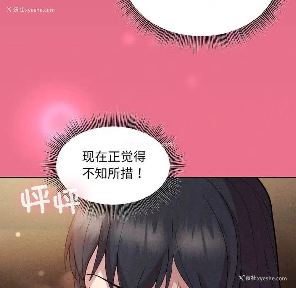 129P - 和美女上司玩游戏