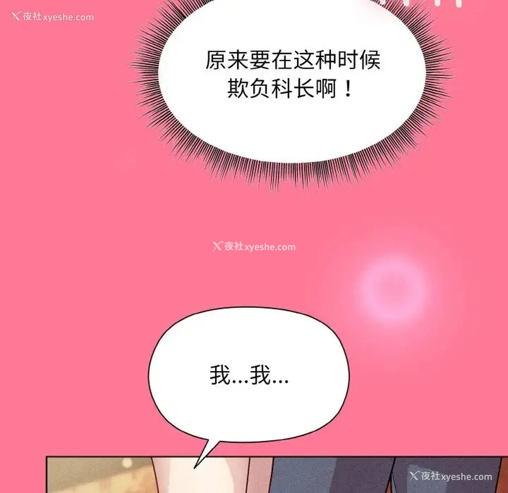 131P - 和美女上司玩游戏