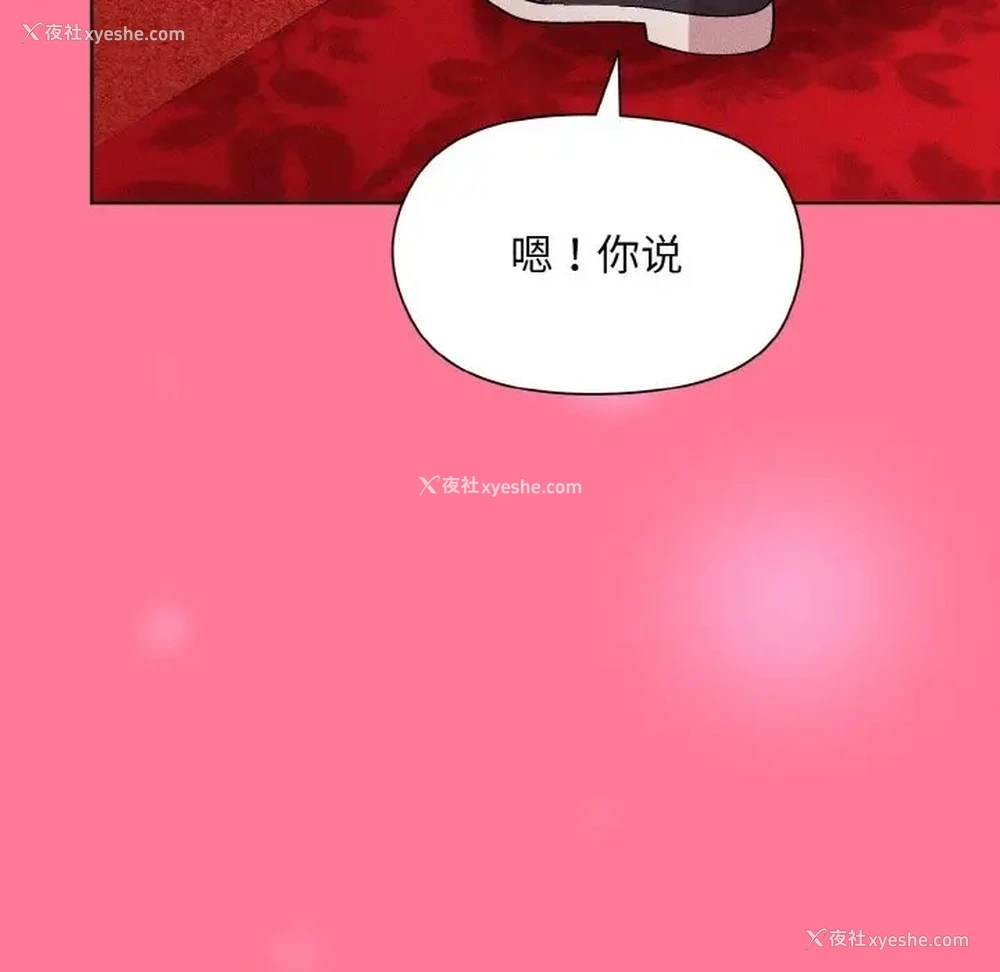 133P - 和美女上司玩游戏