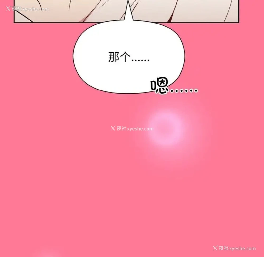 135P - 和美女上司玩游戏
