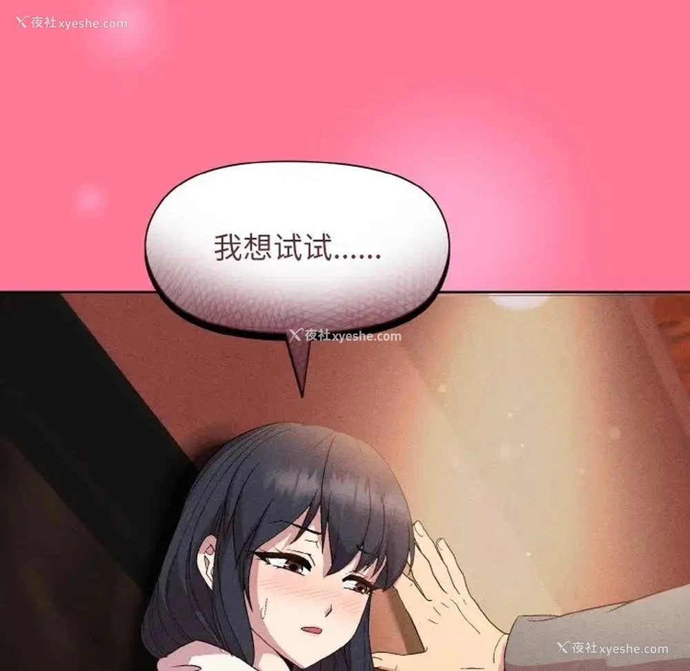136P - 和美女上司玩游戏