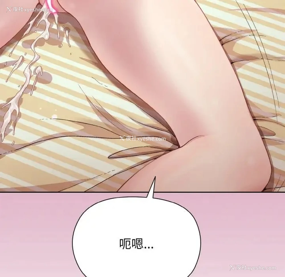 13P - 和美女上司玩游戏