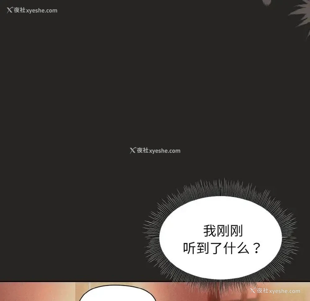141P - 和美女上司玩游戏