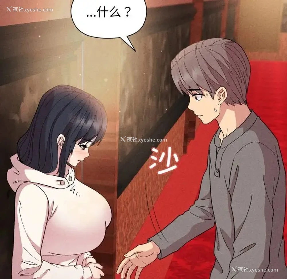 142P - 和美女上司玩游戏